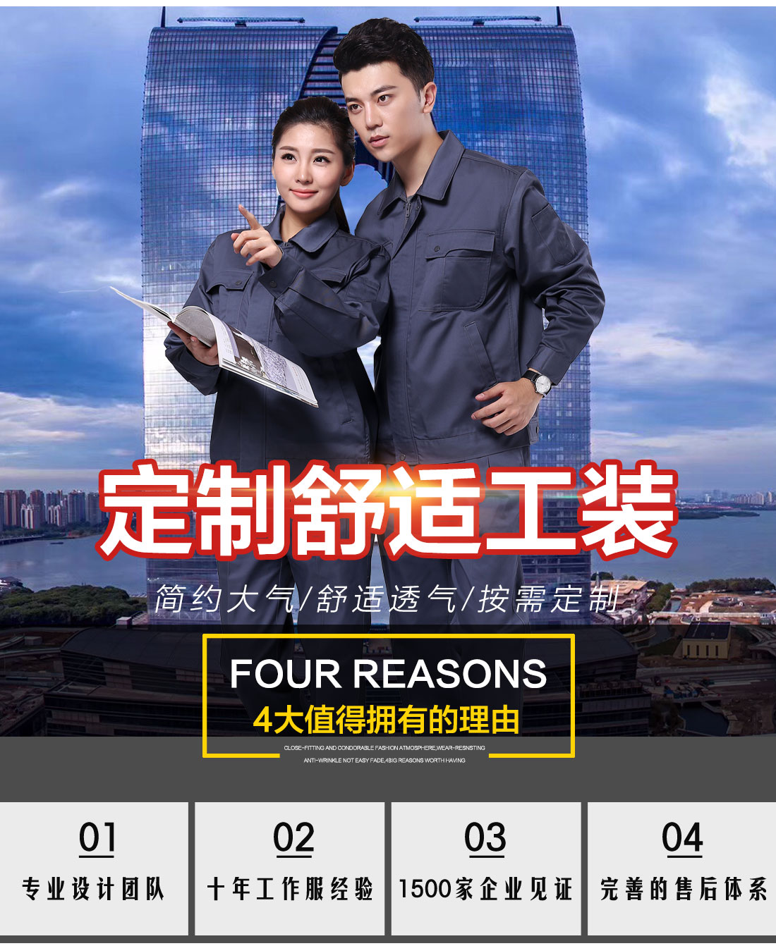 哪里有卖工作服款式图片