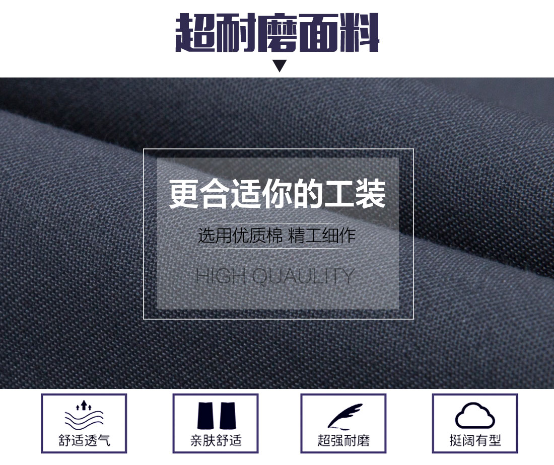 哪里有卖工作服的面料