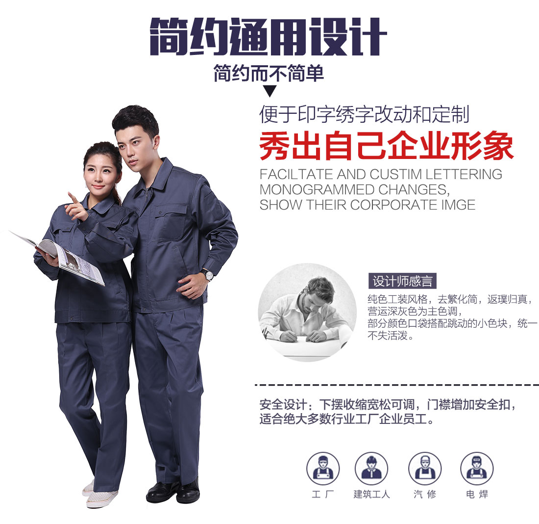 企业哪里有卖工作服款式设计