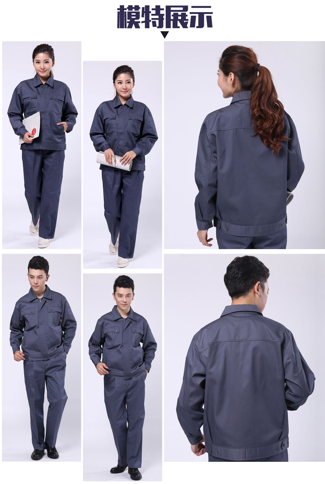 哪里有卖工作服模特展示