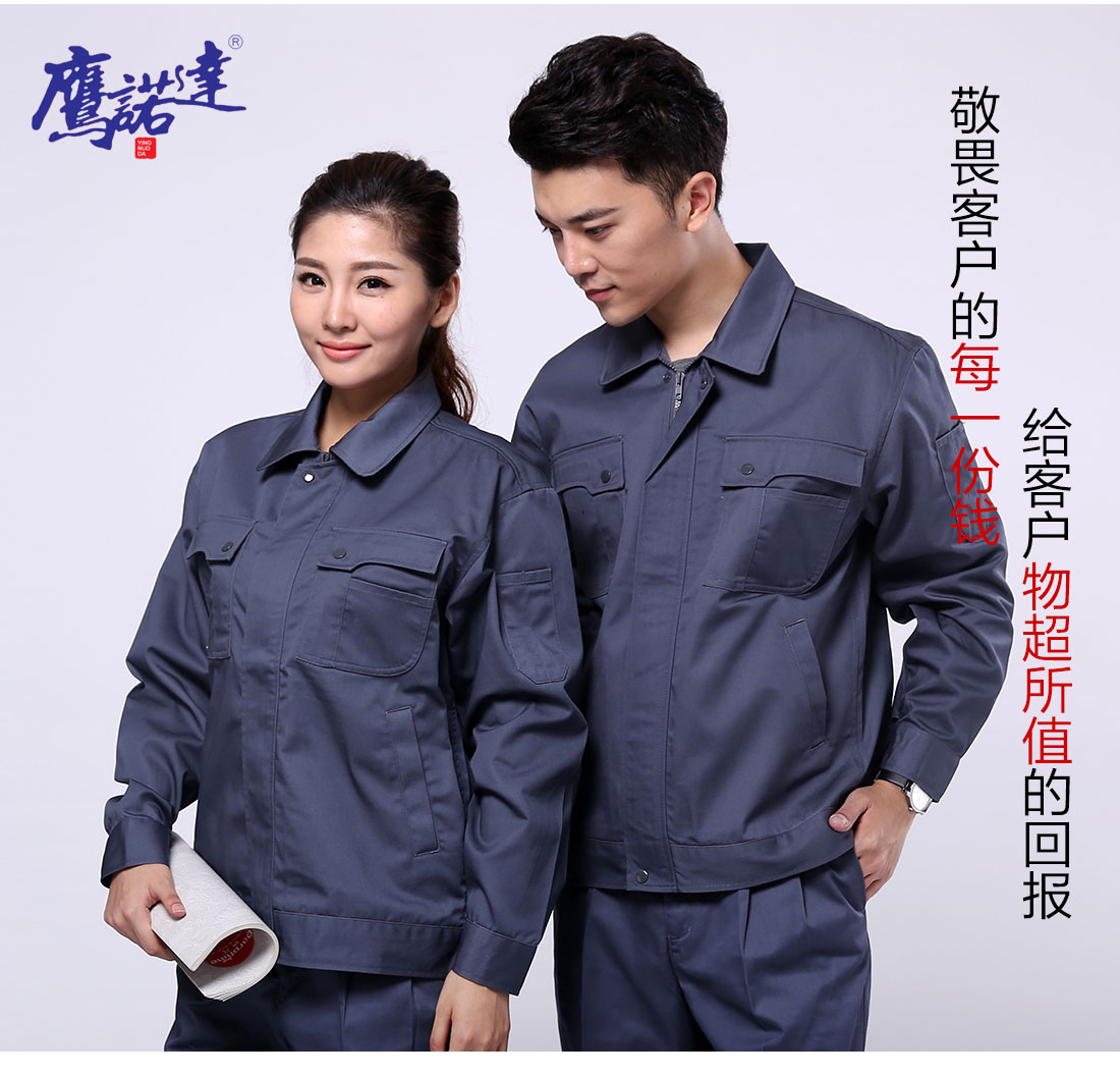 哪里有卖工作服模特合影