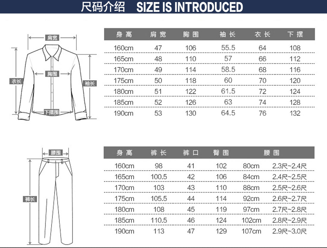 哪里有卖工作服尺码表