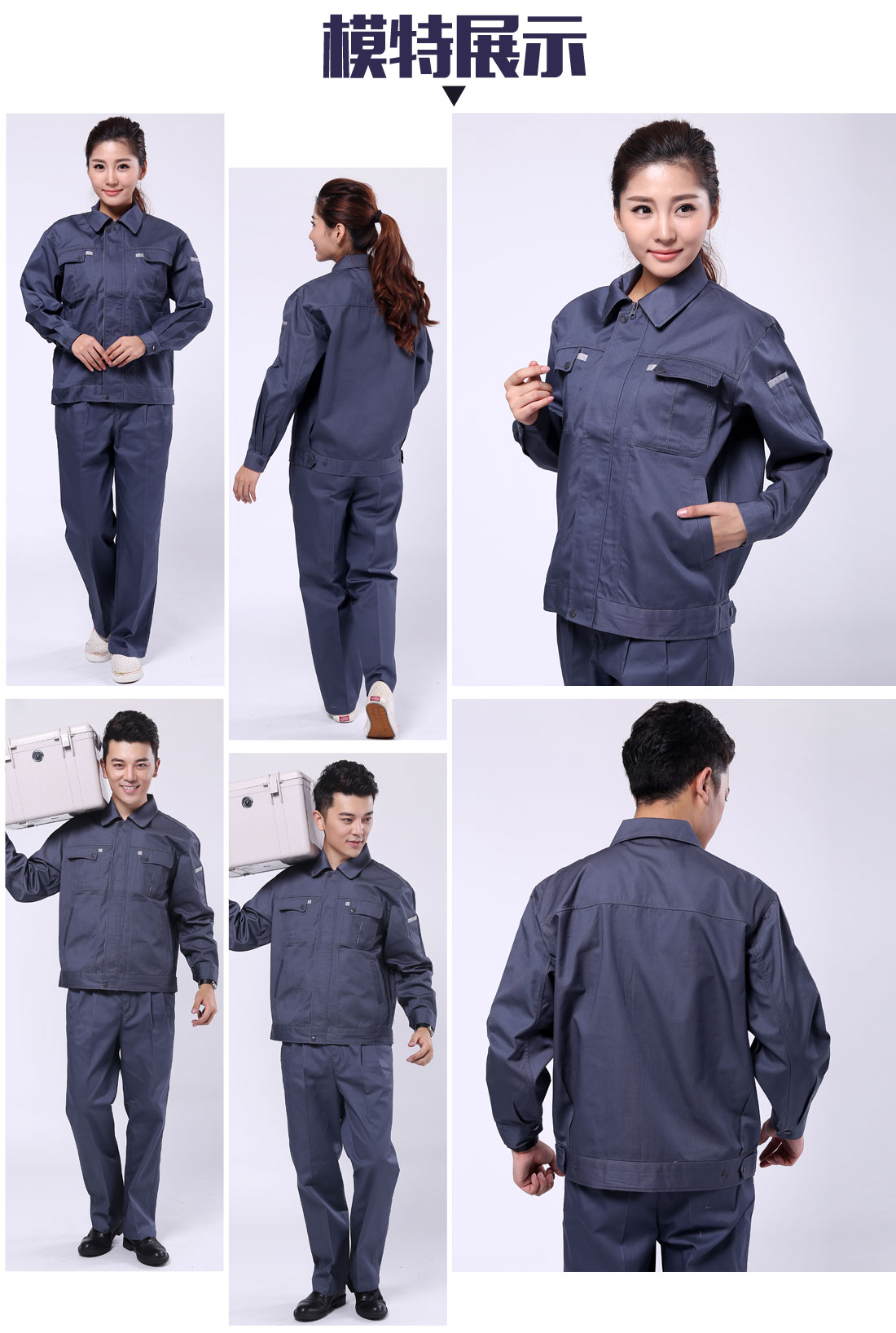 洛阳工作服定制模特展示