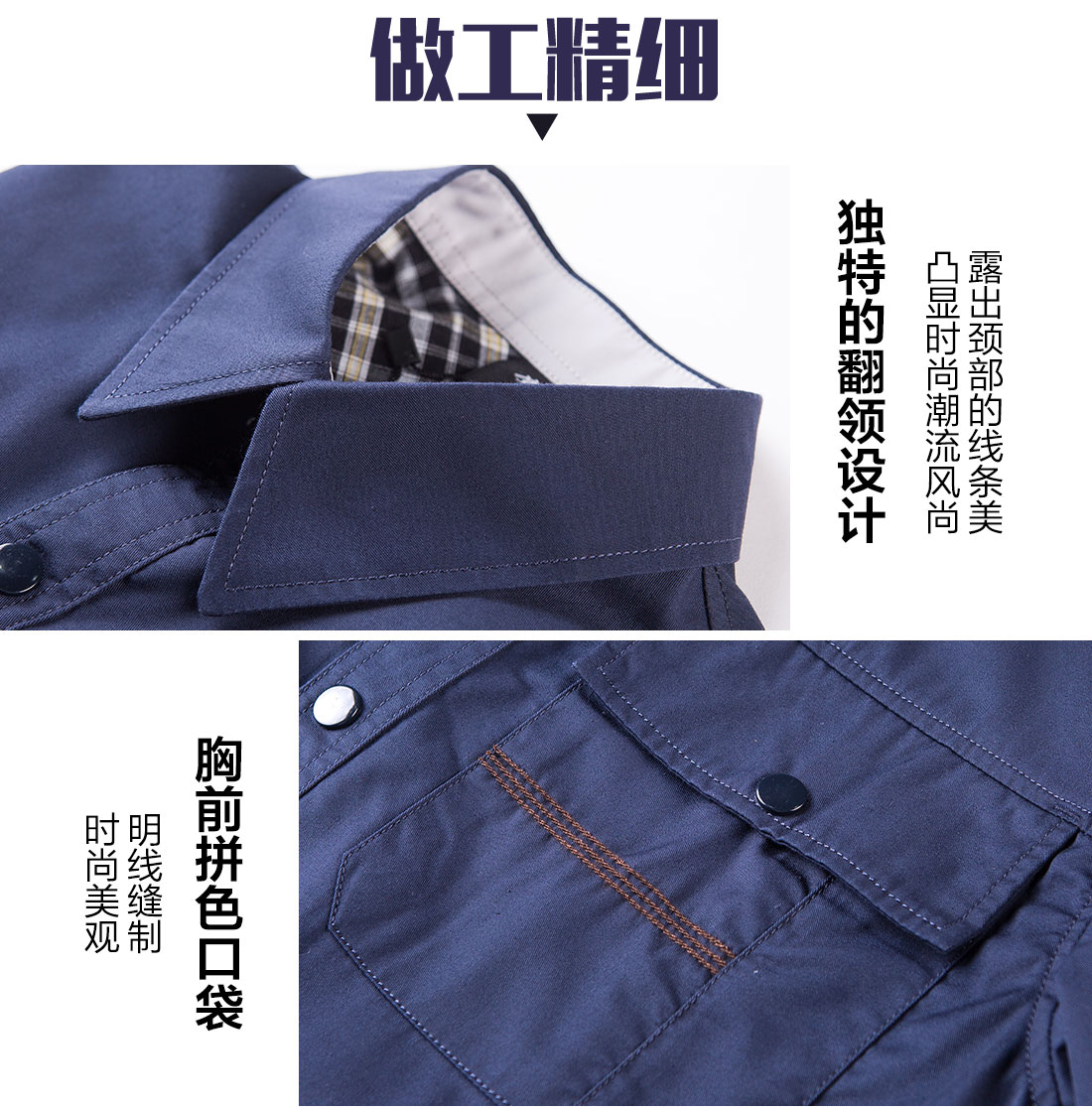 马鞍山工作服的做工细节